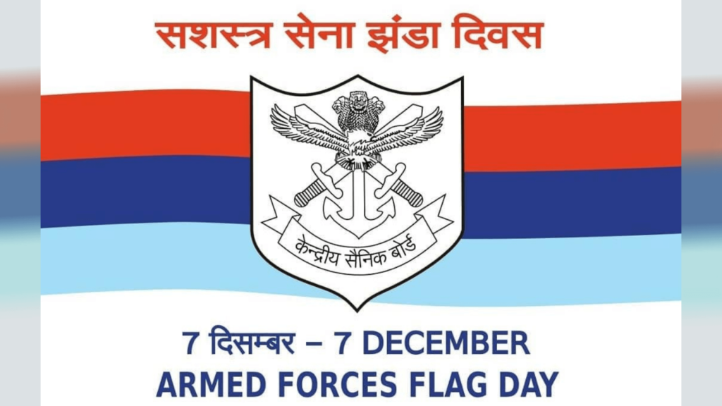 What is Armed Forces Flag Day Fund (7TH DECEMBER)
